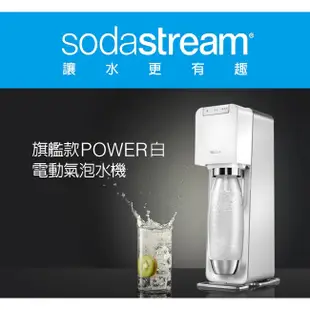 Sodastream電動式氣泡水機POWER SOURCE旗艦機(白) (近全新特A福利品 限量搶購)