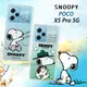 史努比/SNOOPY 正版授權 POCO X5 Pro 5G 漸層彩繪空壓手機殼