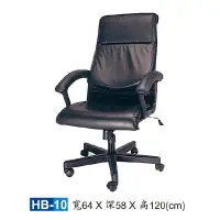 在飛比找蝦皮商城優惠-【HY-HB10】大型辦公椅/主管椅/HB皮椅