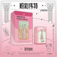 在飛比找蝦皮商城精選優惠-「智趣玩具屋」粉彩韋特塔羅牌書Original Pink T