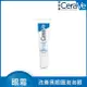 CeraVe CeraVe適樂膚全效亮眼修護精萃