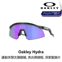 在飛比找momo購物網優惠-【Oakley】Hydra 運動休閒太陽眼鏡 亮光黑鏡框 深
