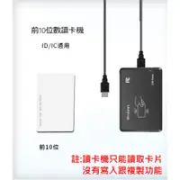在飛比找蝦皮購物優惠-(台灣現貨)USB RFID雙頻讀卡機 卡號讀取Mifare