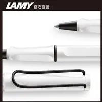 在飛比找PChome24h購物優惠-LAMY SAFARI 狩獵者系列 限量 黑白 鋼珠筆