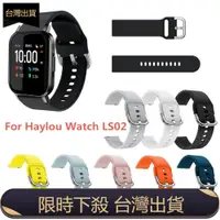 在飛比找蝦皮購物優惠-(台灣出貨)小米Haylou LS02手錶錶帶  華米米動青