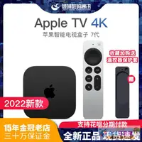 在飛比找露天拍賣優惠-超低價熱賣2022新款蘋果Apple TV 4K網絡高清播放