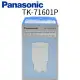 【Panasonic 國際牌】電解水機濾心 TK-71601 P