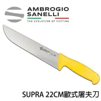 在飛比找momo購物網優惠-【SANELLI 山里尼】SUPRA系列 歐式屠夫刀 22c