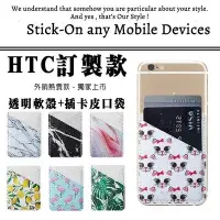 在飛比找Yahoo!奇摩拍賣優惠-HTC Desire12 U11+ U11 EYEs U U