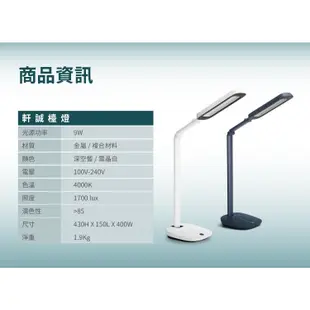 Philips 飛利浦 軒誠 66110 LED護眼檯燈-白色 (PD010)