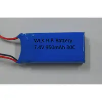 在飛比找蝦皮購物優惠-【偉力控】X520  950mAh 7.4V 2S 電池