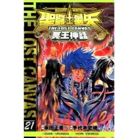 在飛比找momo購物網優惠-【MyBook】聖鬥士星矢THE LOST CANVAS冥王