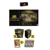 在飛比找蝦皮購物優惠-現貨 遊戲王 20th ANNIVERSARY SET 20