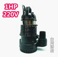 在飛比找PChome24h購物優惠-PT-400 【1HP 220V】 水泵浦 抽水馬達 抽水馬