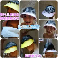 在飛比找蝦皮購物優惠-👍台灣製造 SGS檢驗安全無毒【第一寶寶專利洗頭帽 黃色/粉