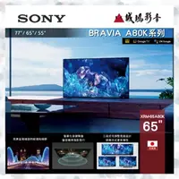 在飛比找蝦皮購物優惠-<現貨> 歡迎聊聊議價 SONY 65吋 4K OLED 智