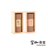 在飛比找蝦皮商城優惠-【富山香堂】吸金招財 短臥香100g 任選組 沉香 檀香 越