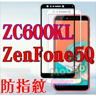 【膜保3C】華碩 ZenFone 5Q 滿版 鋼化膜 全膠 電鍍 防指紋 ZC600KL 玻璃貼 保護貼 空壓殼 氣囊殼