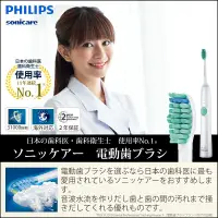 在飛比找蝦皮購物優惠-送8刷頭牙膏PHILIPS HX6522日本飛利浦音波牙刷 