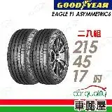 在飛比找遠傳friDay購物優惠-【GOODYEAR 固特異】F1A6-2154517吋_21