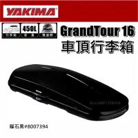 在飛比找蝦皮購物優惠-台中～小豪車庫【YAKIMA 】GrandTour 16 1