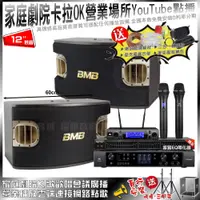 在飛比找PChome24h購物優惠-家庭劇院卡拉OK音響組合 JBL BEYOND 3+BMB 