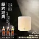 【限量加贈水溶性精油 隨機x1】無印風USB香薰加濕器『暖光』150ml 水氧機 香氛機 香薰機 精油燈 精油機 噴霧機 薰香機 擴香器 小夜燈