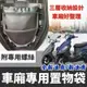 【現貨加大】車廂置物袋 全新迪爵 125 雙火星塞 迪爵機車收納袋 新迪爵 機車置物袋 全新 迪爵 DUKE改裝