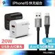 (現貨) 寶利威爾 iPhone15快充組 20W USB/C雙孔快充頭+ USB/C 5G編織快充線 1M POLYWELL