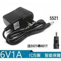 在飛比找蝦皮購物優惠-【現貨】 DC 6V 1A 變壓器 電源供應器 電源線 充電