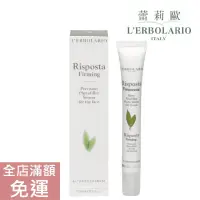 在飛比找蝦皮購物優惠-【現貨】義大利 L’ERBOLARIO 蕾莉歐 艾棻精華露 