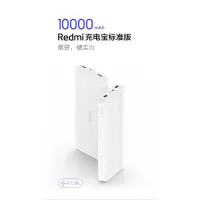 在飛比找蝦皮購物優惠-Redmi 紅米 行動電源 10000mah PB100LZ