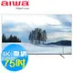 AIWA愛華 75吋 4K QLED 智慧聯網液晶顯示器 AI-75QL24 Google TV 含基本安裝