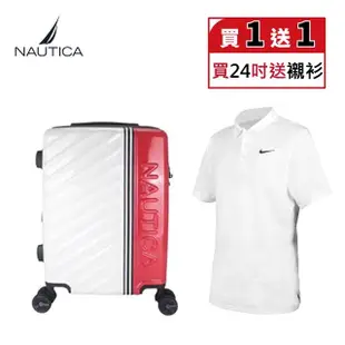 【NAUTICA】超值買1送1組 24吋跳色經典行李箱(旅行航空登機箱 商務辦公 國內旅遊渡假首選 胖胖箱)