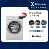 在飛比找momo購物網優惠-【Electrolux 伊萊克斯】歐規10公斤護色抗敏蒸氣洗