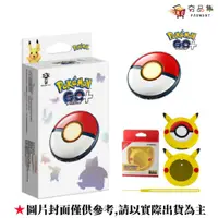 在飛比找蝦皮商城優惠-Pokémon GO Plus + 寶可夢 Pokemon 