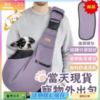 在飛比找蝦皮購物優惠-台灣熱銷 新款寵物外出包 寵物背袋 帶底墊貓包 狗袋 貓咪外