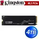 Kingston 金士頓 KC3000 4TB PCIe 4.0 NVMe M.2 SSD(讀:7000M/寫:7000M) SKC3000D/4096G