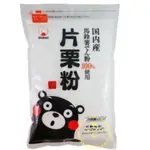 日本 火乃國 片栗粉 250G 熊本熊片栗粉 馬鈴薯澱粉 日本片栗粉 日本太白粉 現貨