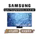 【可議】SAMSUNG 三星 75吋 75QN900C QLED 8K 電視 QN900C QA75QN900CXXZW
