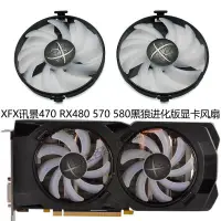 在飛比找蝦皮購物優惠-【專注】全新XFX訊景RX 470 RX480 RX570 