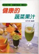 在飛比找三民網路書店優惠-健康的蔬菜果汁－健康51