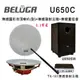 【澄名影音展場】BELUGA 白鯨牌 UF650C 無線圓形崁頂音響喇叭2.1重砲組(含標配組+無線超低音U650SW)