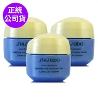 在飛比找ETMall東森購物網優惠-SHISEIDO資生堂 激抗痕亮采緊緻霜15ml*3 (豐潤