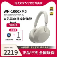 在飛比找露天拍賣優惠-【立減20】Sony/索尼WH-1000XM5頭戴式無線旗艦
