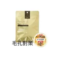 在飛比找蝦皮購物優惠-日本面膜 日本熱賣 超人氣面膜 皇后面膜 Quality 1