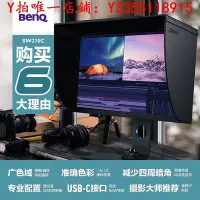 在飛比找Yahoo!奇摩拍賣優惠-螢幕明基SW270C顯示器27英寸2K專業攝影屏IPS修圖后