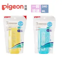 在飛比找蝦皮商城優惠-【Pigeon 貝親】一般口徑玻璃奶瓶保護套240ml