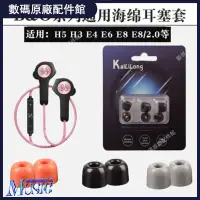 在飛比找蝦皮購物優惠-⚡️台灣出貨⚡️B&O Beoplay 藍牙耳機記憶海綿套B