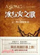 在飛比找三民網路書店優惠-冰與火之歌4‧卷二：列王的紛爭(上)（簡體書）